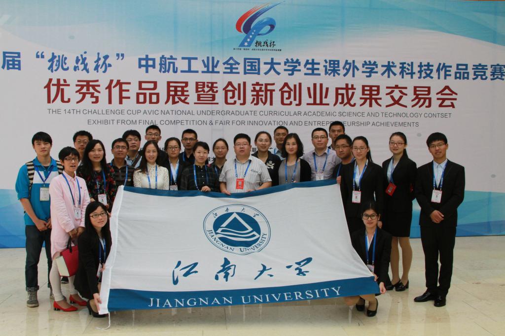 第十四届“挑战杯”竞赛落幕,我校再捧“优胜杯”