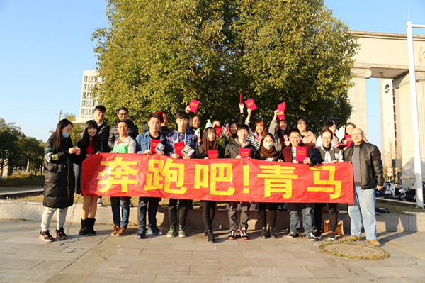 奔跑吧,青马! ----------第八届青马工程环校园趣味活动顺利开展